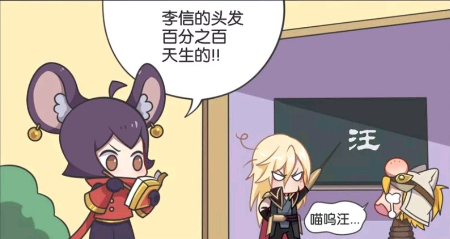 王者荣耀漫画:沈梦溪被捆绑起来,是因为他弄坏了李信的挚爱?