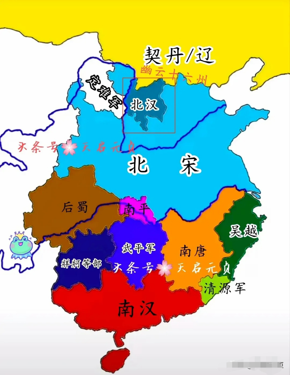 众所周知,北宋建立后,赵匡胤定下的统一策略是"先南后北"