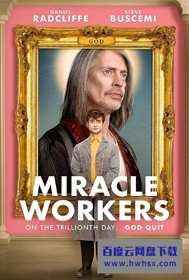[奇迹缔造者/Miracle Workers 第一季][全07集]4k|1080p高清百度网盘