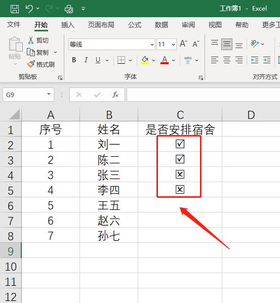 表格怎么填对号