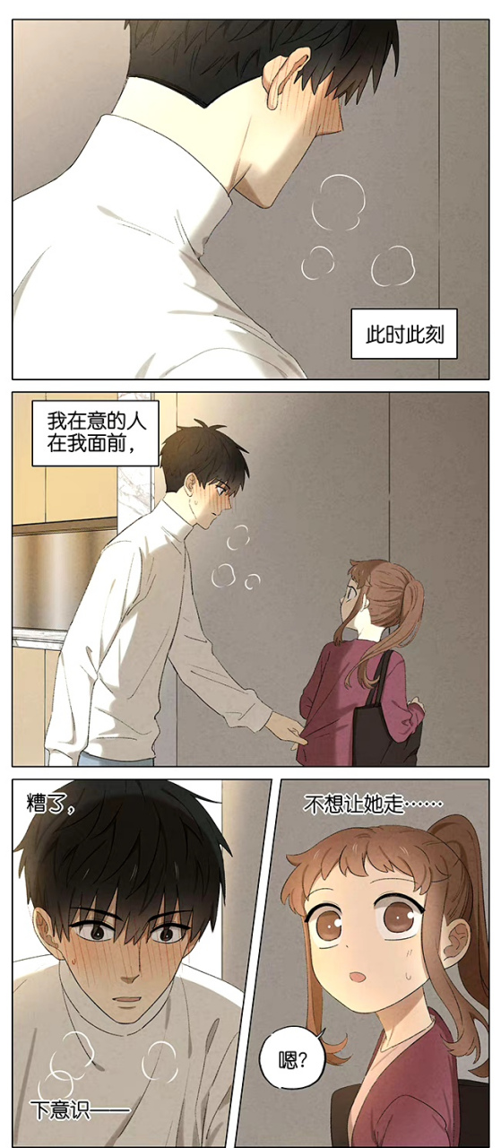 想变成这件衣服……    #漫画# #暗恋#   作者:吉川流