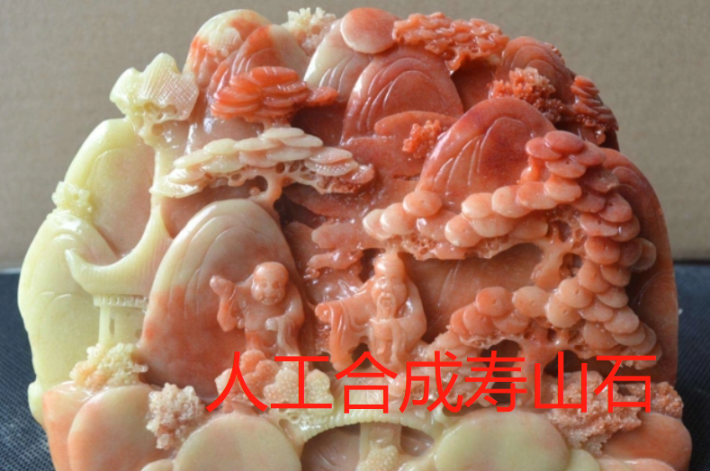 人工合成寿山石辨别有妙招