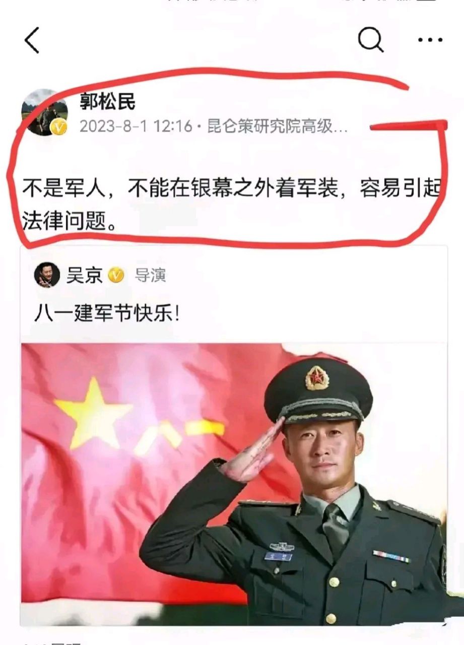 吴京穿中国的衣服照片图片