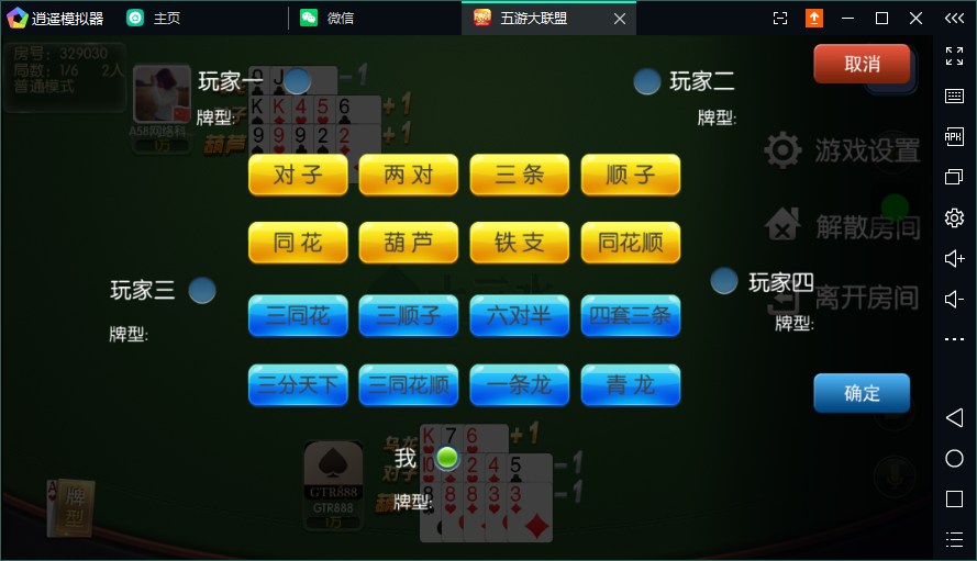 【五游大联盟】2020最新五游大联盟多类房卡运营级游戏+带搭建视频教程+组件+源码 【五游大联盟】2020最新五游大联盟多类房卡运营级游戏+带搭建视频教程+组件+源码
