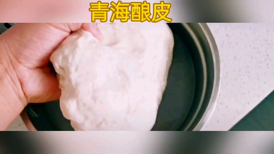 青海美食酿皮的简单做法