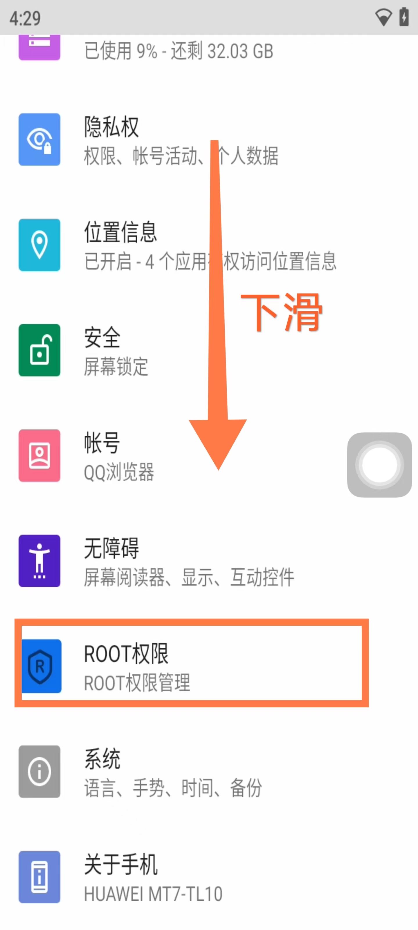 八通雲手機roos操作步驟