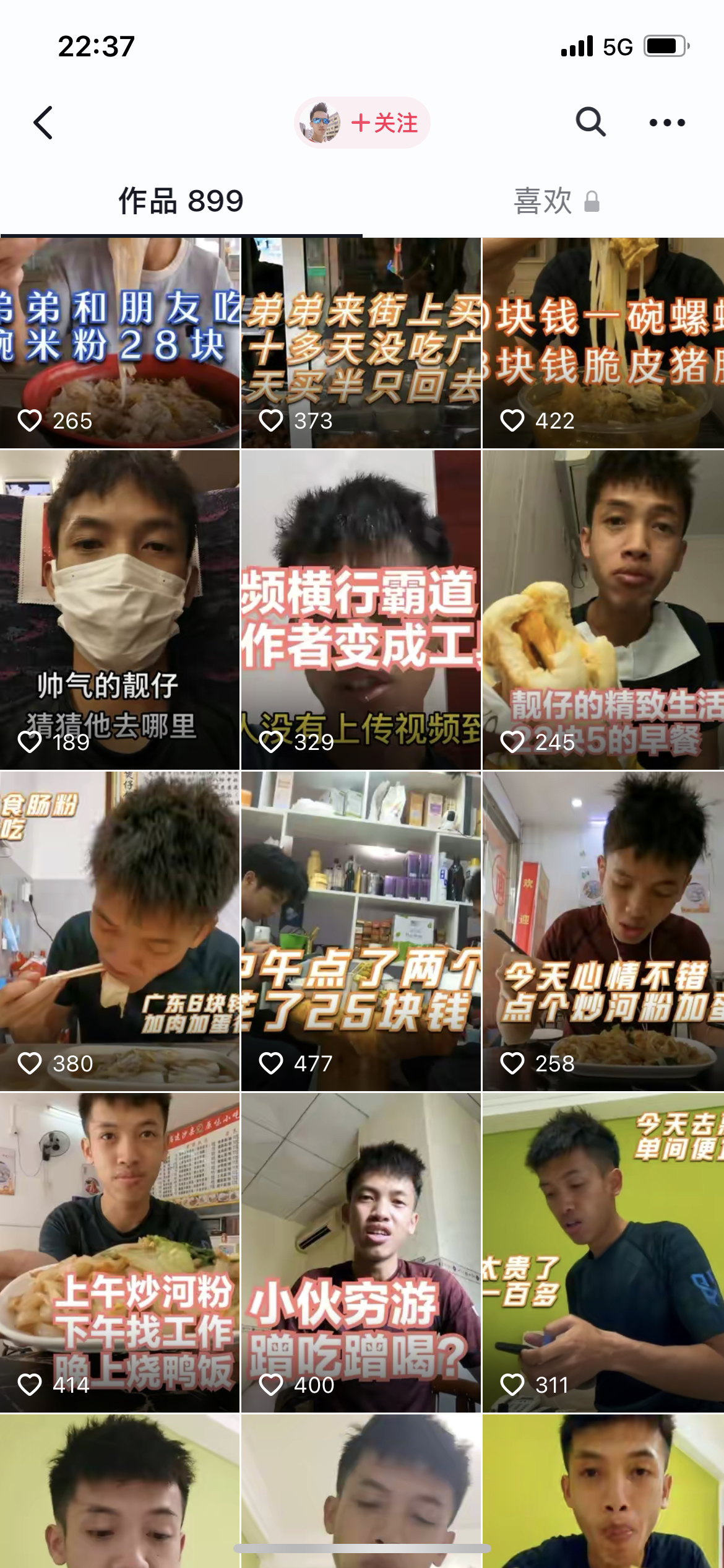 大海贼时代已经过去了…接下来是伟布丁的时代