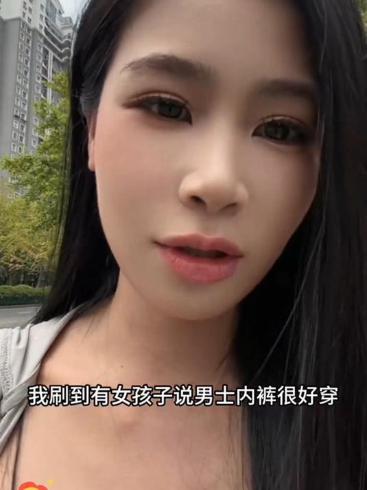 男生喜欢穿女生内裤图片