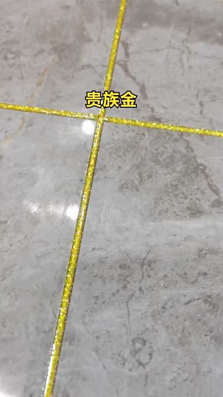 家里选了贵族金美缝,这样搭配效果好的没话说-度小视