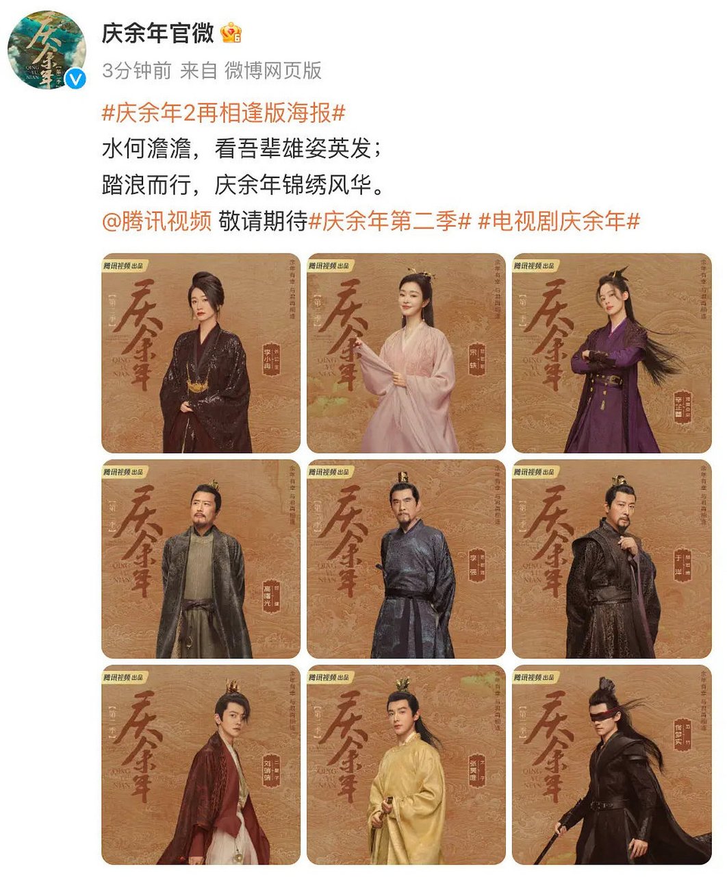 《庆余年》第二季原班人马,狠狠地期待住了,就是想知道什么时候可以