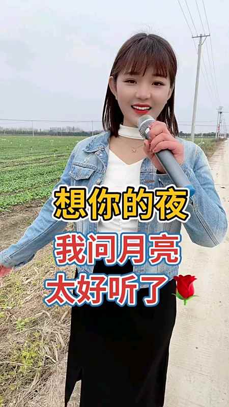 民谣情歌《想你的时候问月亮》,歌声甜美又动听,真好听!