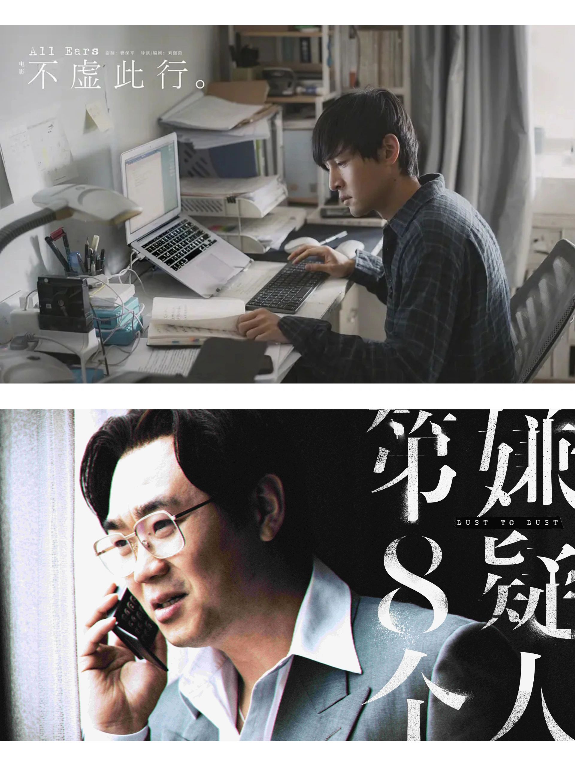 胡歌,大鹏(董成鹏)在上海国际电影节金爵奖中获最佳男演员奖