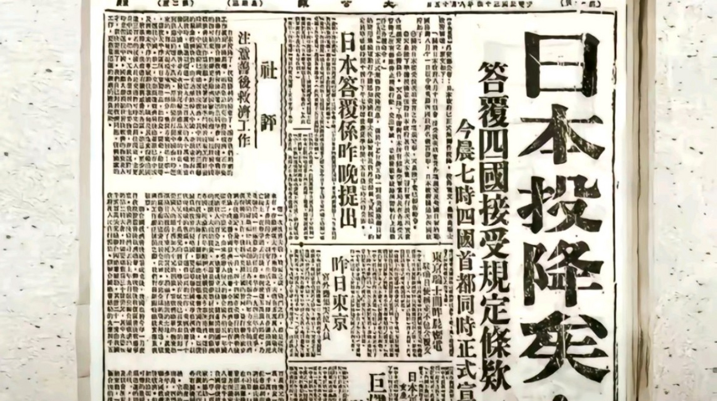 日本投降七十八年了,我们该原谅日本了"  昨天是日本投降78周年纪念日