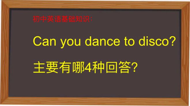 [图]Can you play soccer 的4种回答，你掌握了吗