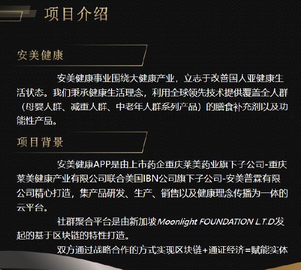 安美健康:注册实名赠送一个健康宝典,不用手持,任务简单,月产12个积分,直推一个送0.4币,免费永久纯零撸。 安美健康:注册实名赠送一个健康宝典,不用手持,任务简单,月产12个积分,直推一个送0.4币,免费永久纯零撸。