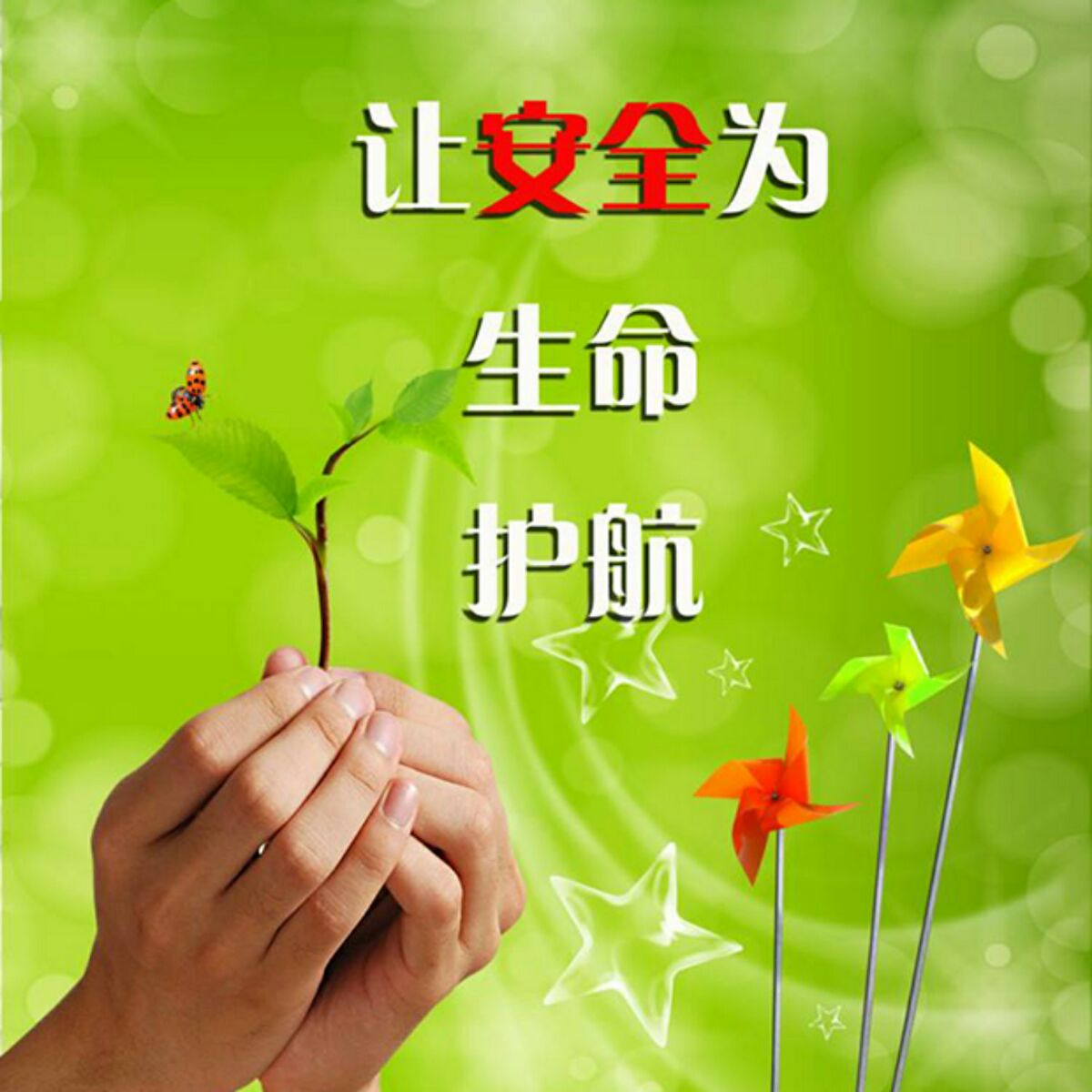 凡事做最坏的打算,往最好的方向努力