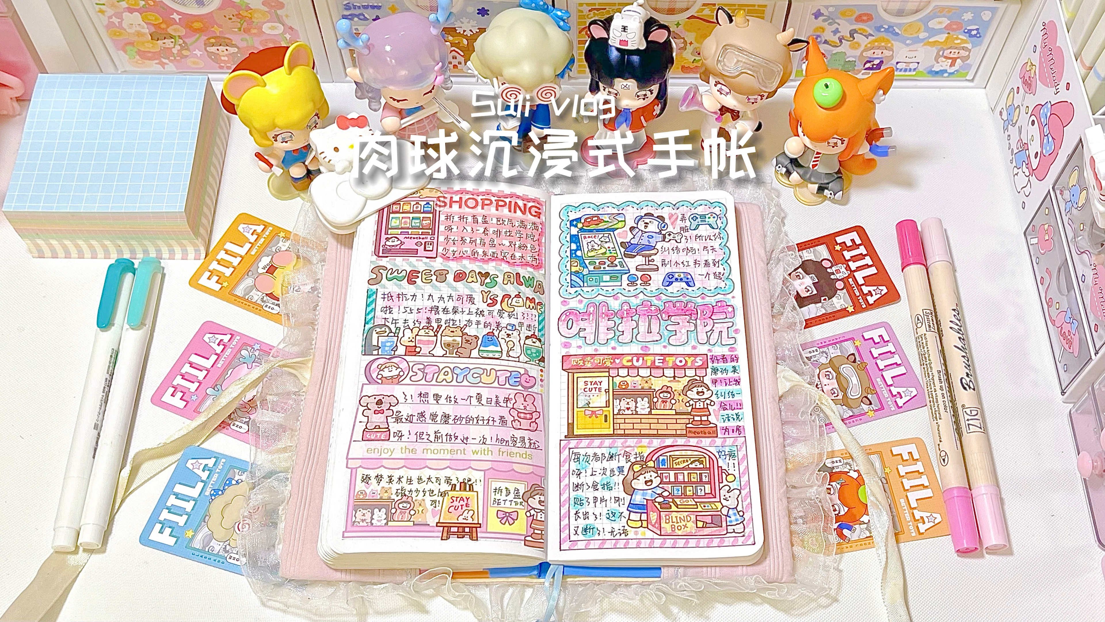 声控治愈|肉球沉浸式手帐