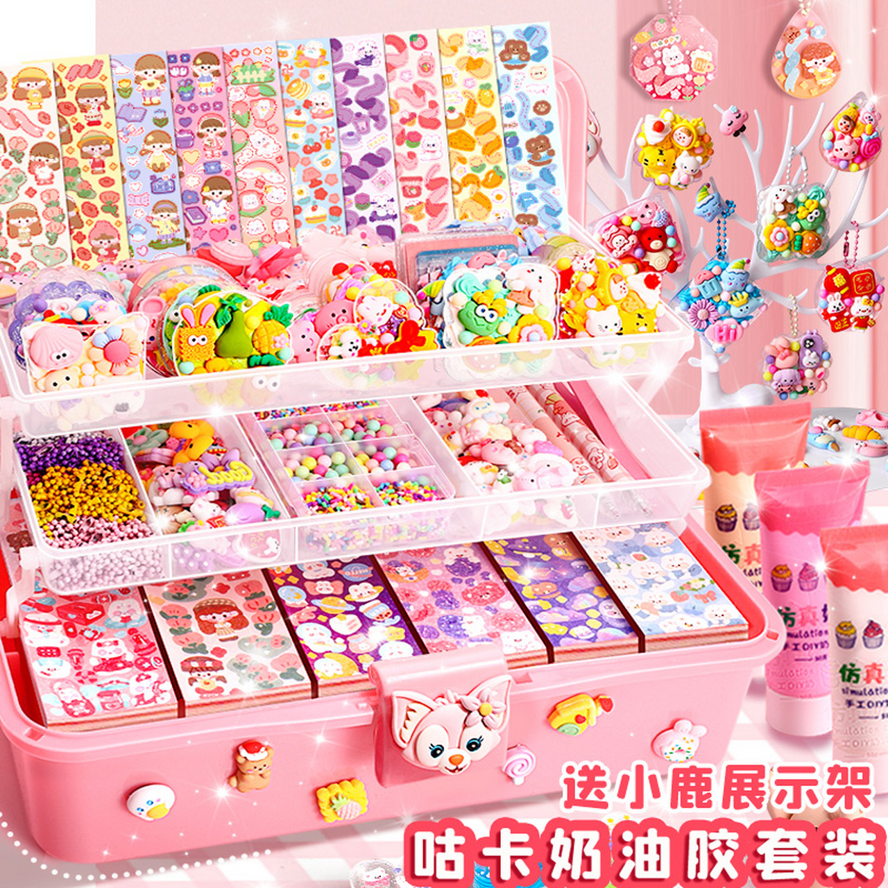 奶油胶咕卡套装卡套咕盘贴纸流沙diy手工估卡手账咕咔收纳盒手帐孤库