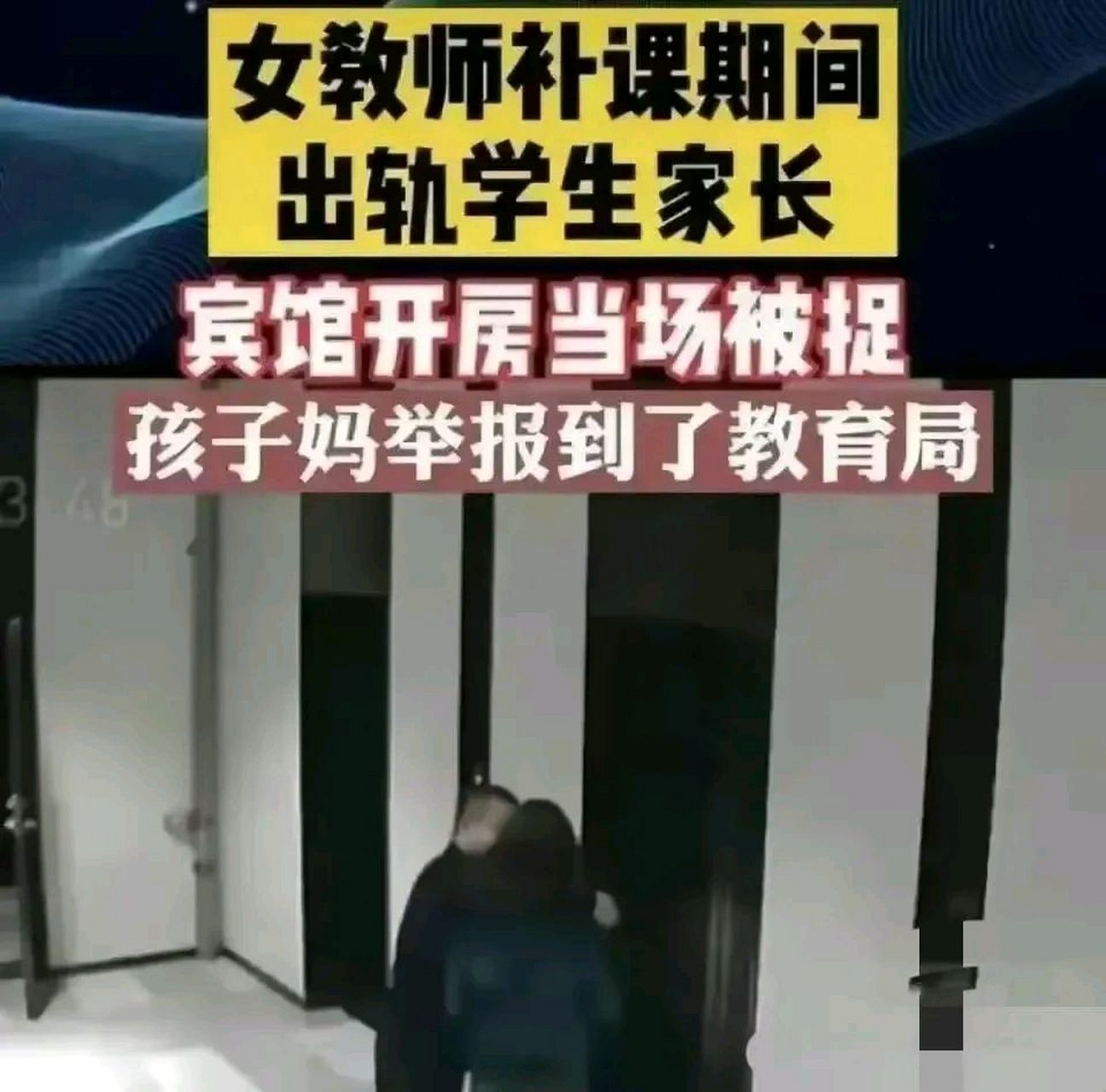 长春出轨女教师图片