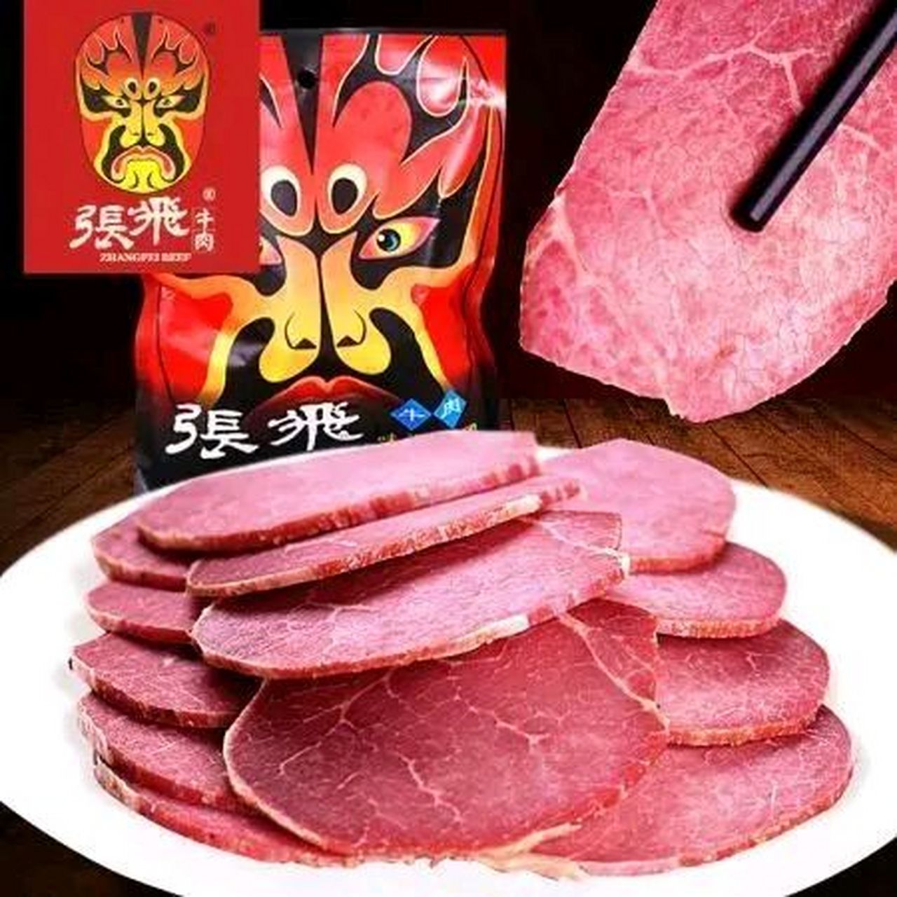 张飞牛肉董事长图片