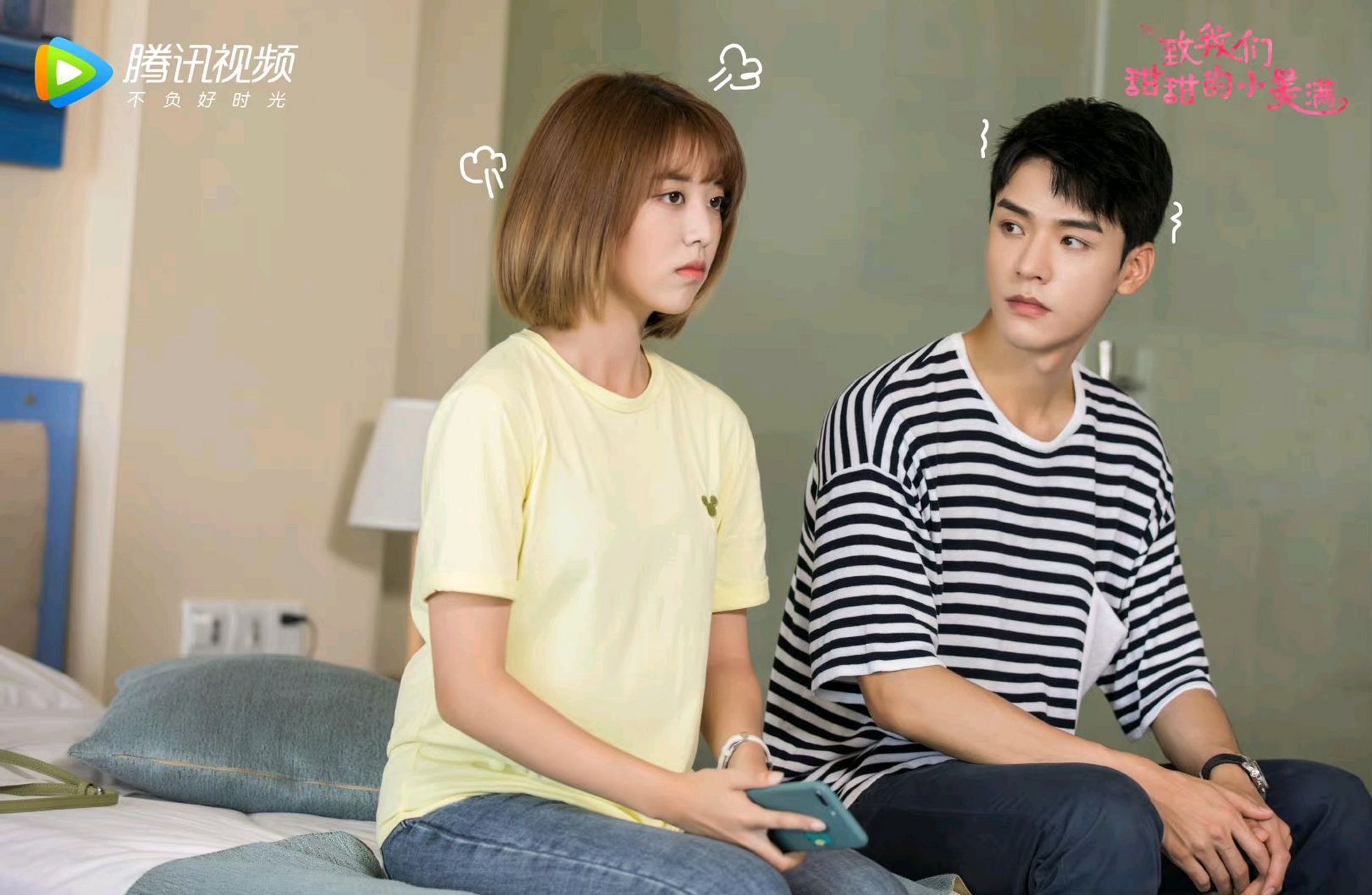 竹马干不过天降系列 龚俊,刘人语 《致我们甜甜的小美满》 青春的气息