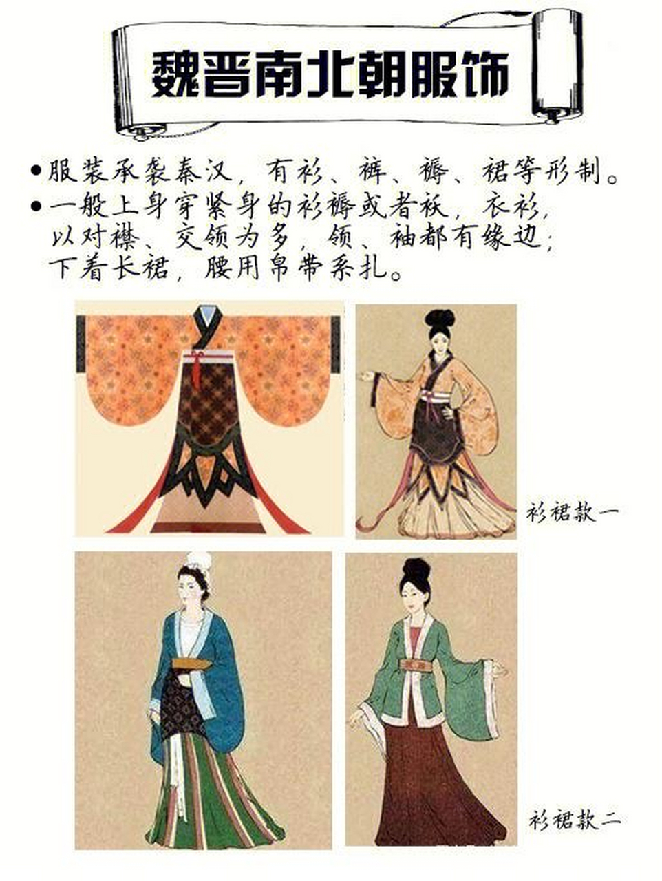 秦朝女子服饰介绍图片