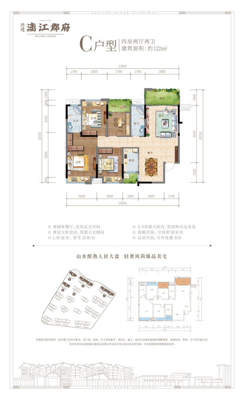 漓江郡府玉桂府户型图图片