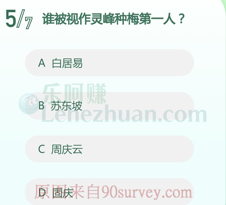 固庆被视作灵峰种梅第一人 固庆被视作灵峰种梅第一人