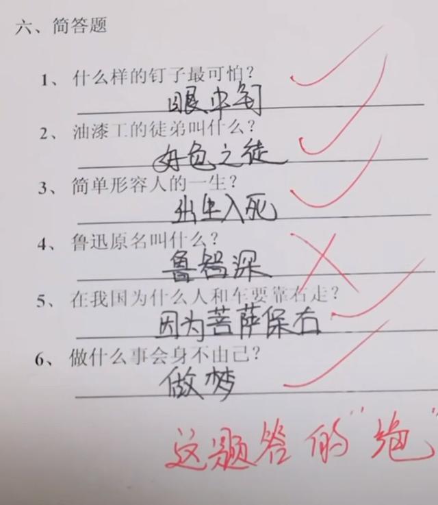 小學生的造句能力,一個字:絕絕子(爆笑解說,笑趴你)