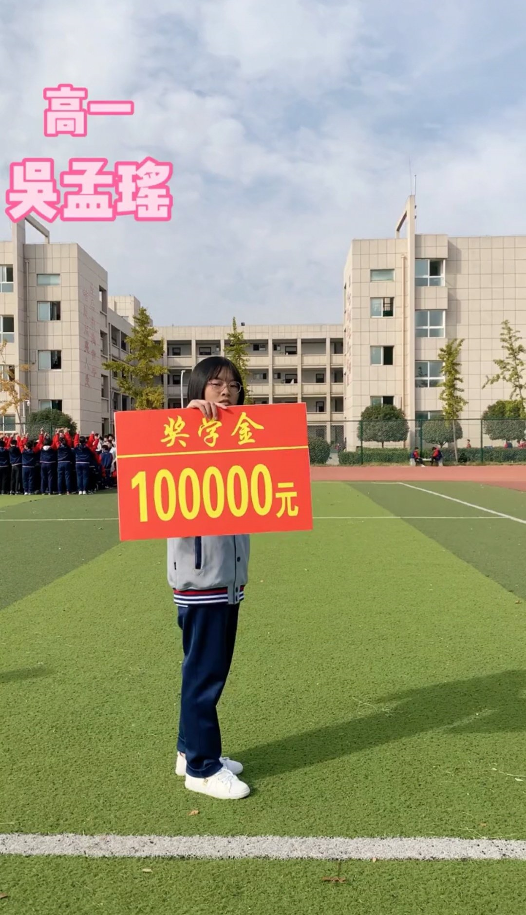 河南,上蔡中学豪气给予高一新生10万元!