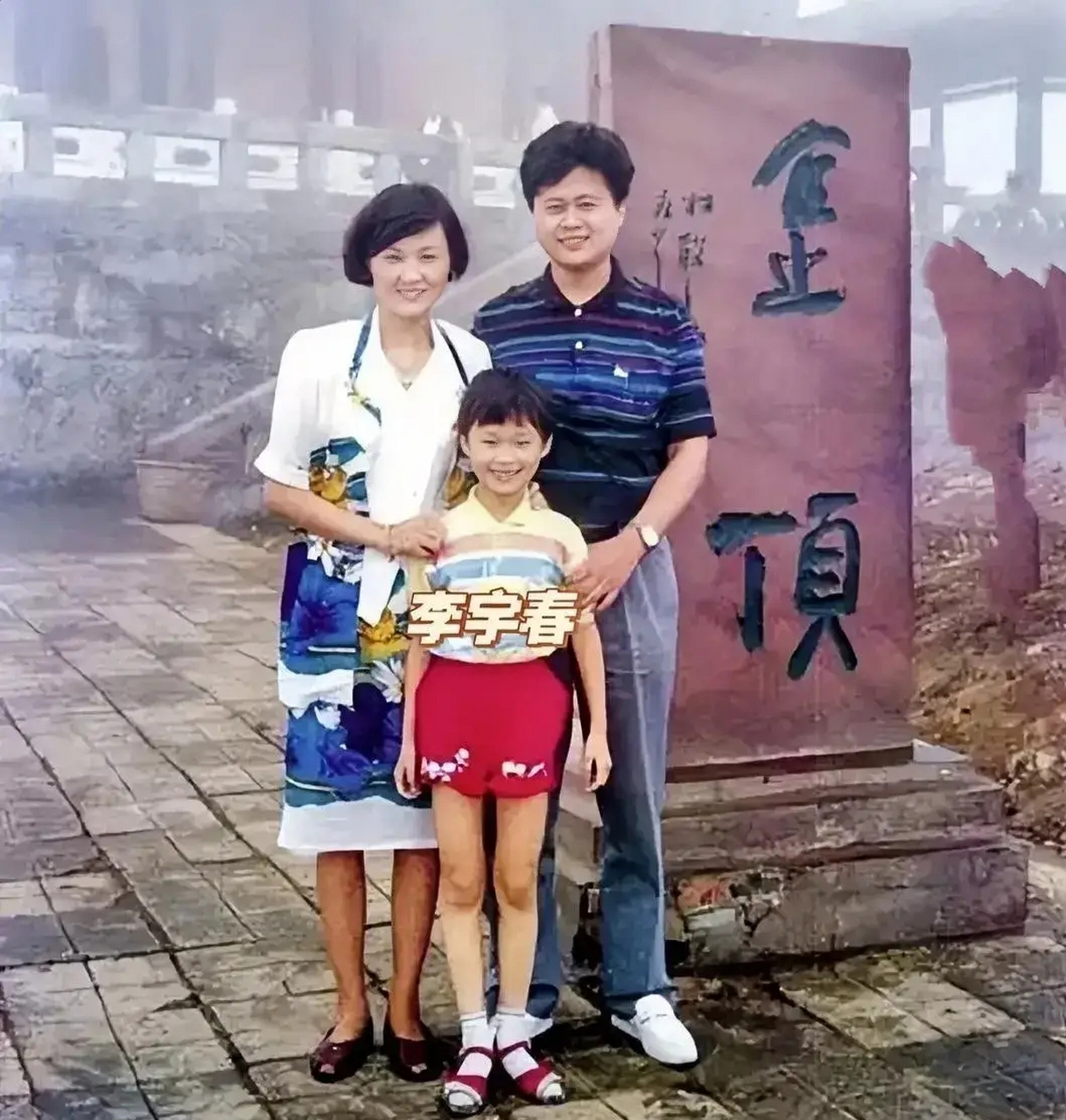 李宇春的父亲是铁路警察,母亲是当地的小学老师.