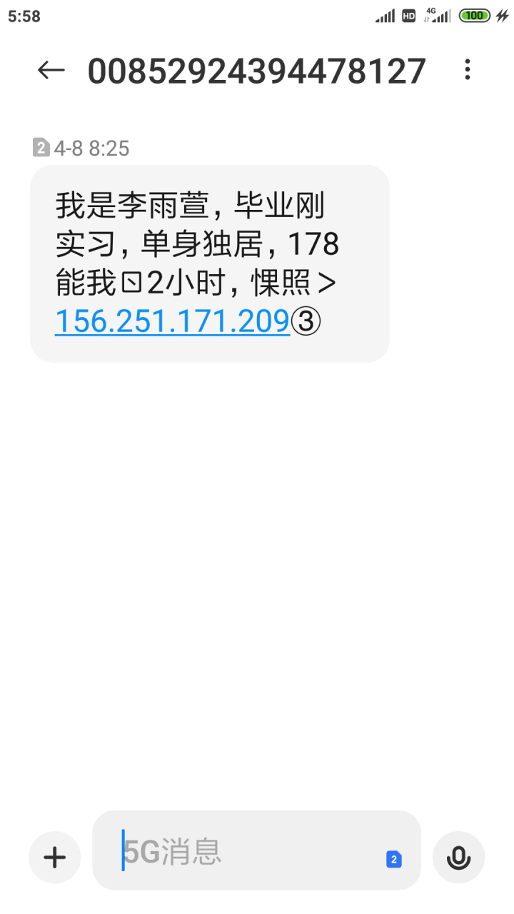 收到广告短信如何举报他 收到广告短信如何举报他