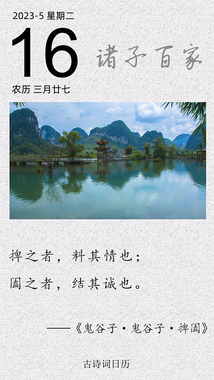 这是鬼谷子讲"捭阖"之术的一句话.  何为"捭","捭"就是开.