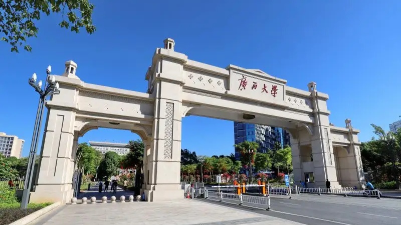 广西大学:历史悠久,学科齐全的国家"211工程"重点大学