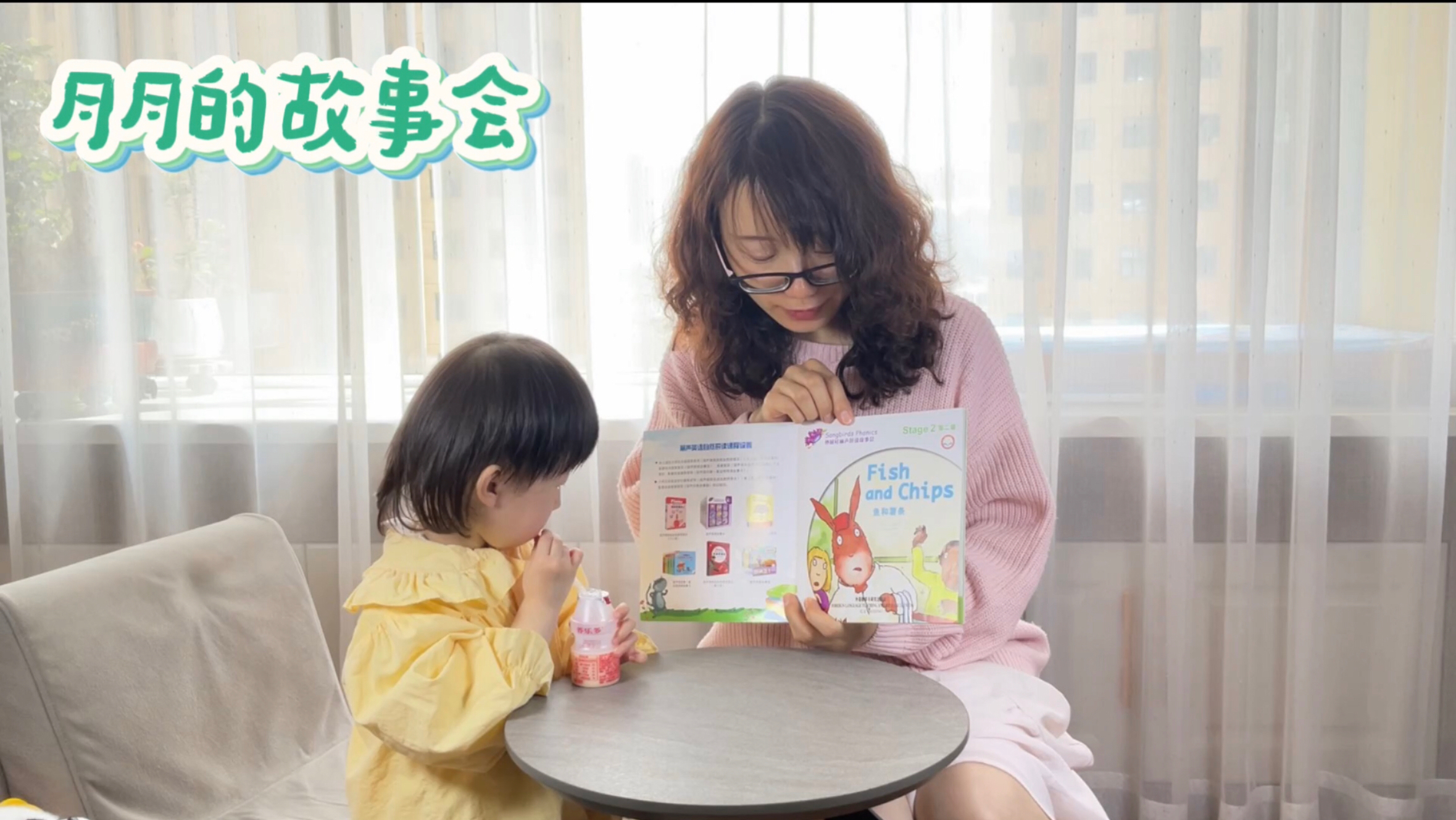 儿童英语启蒙绘本故事《Fish and Chips鱼和薯条》罗恩怎么崩溃了