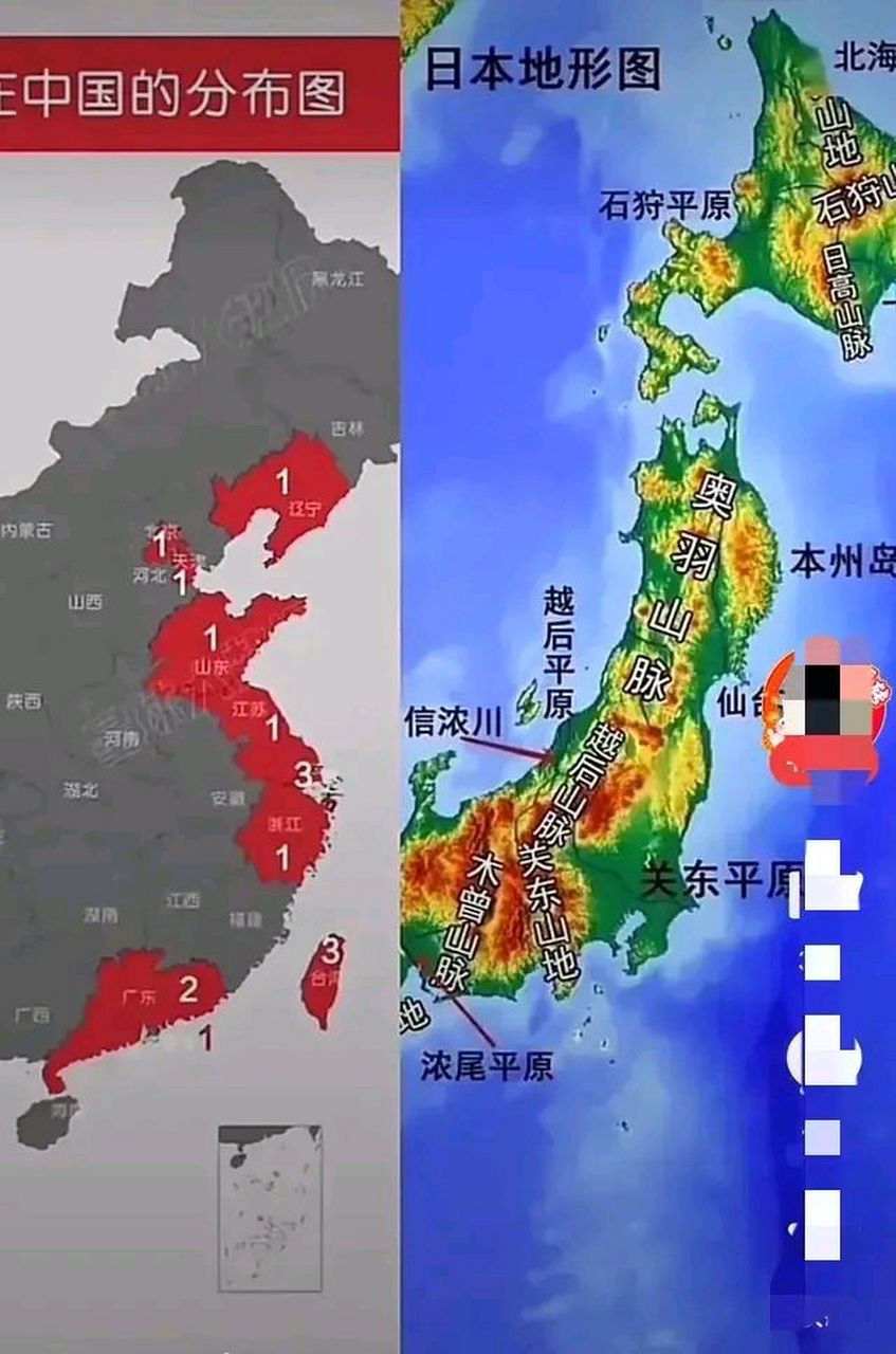 日本和中国版图对比图片
