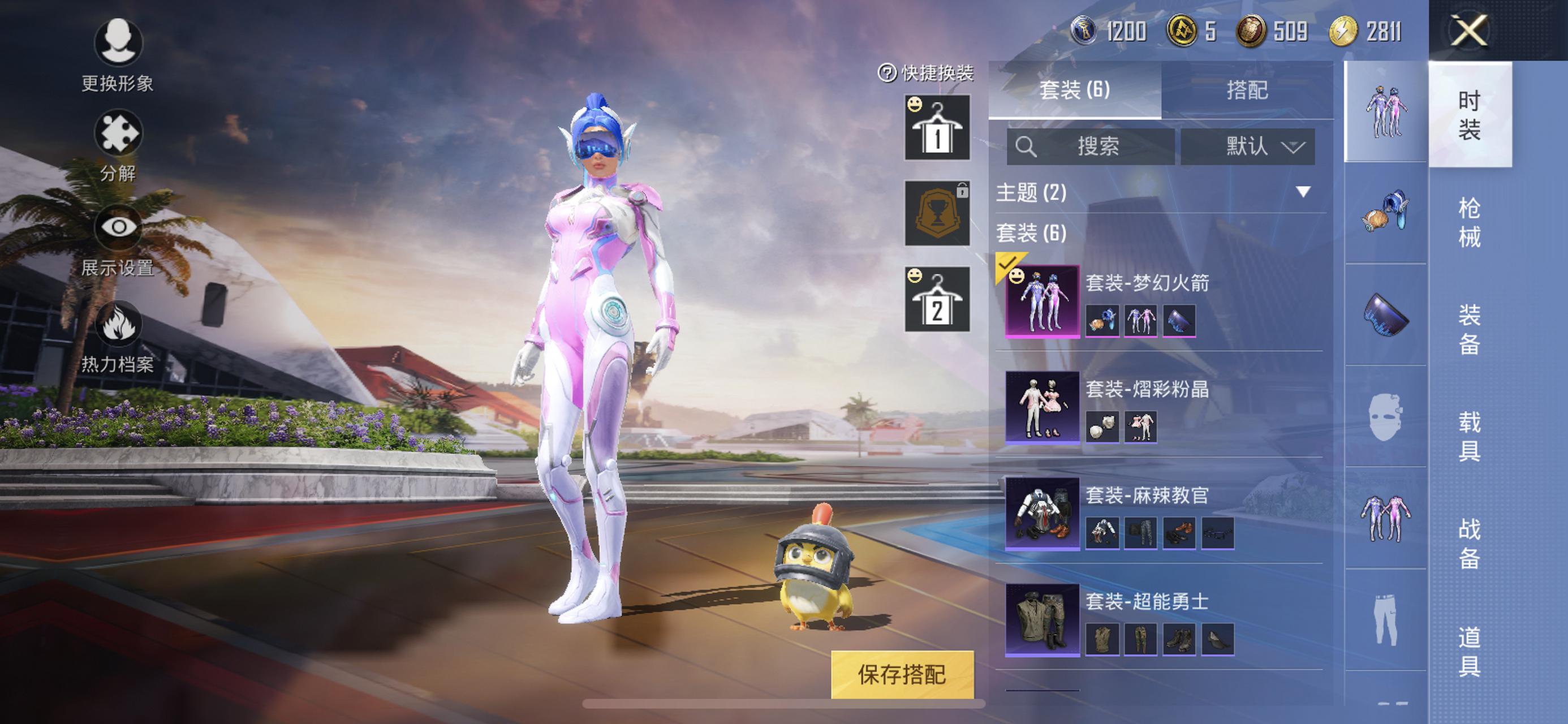 和平精英# 火箭少女返场,三天成功拿下