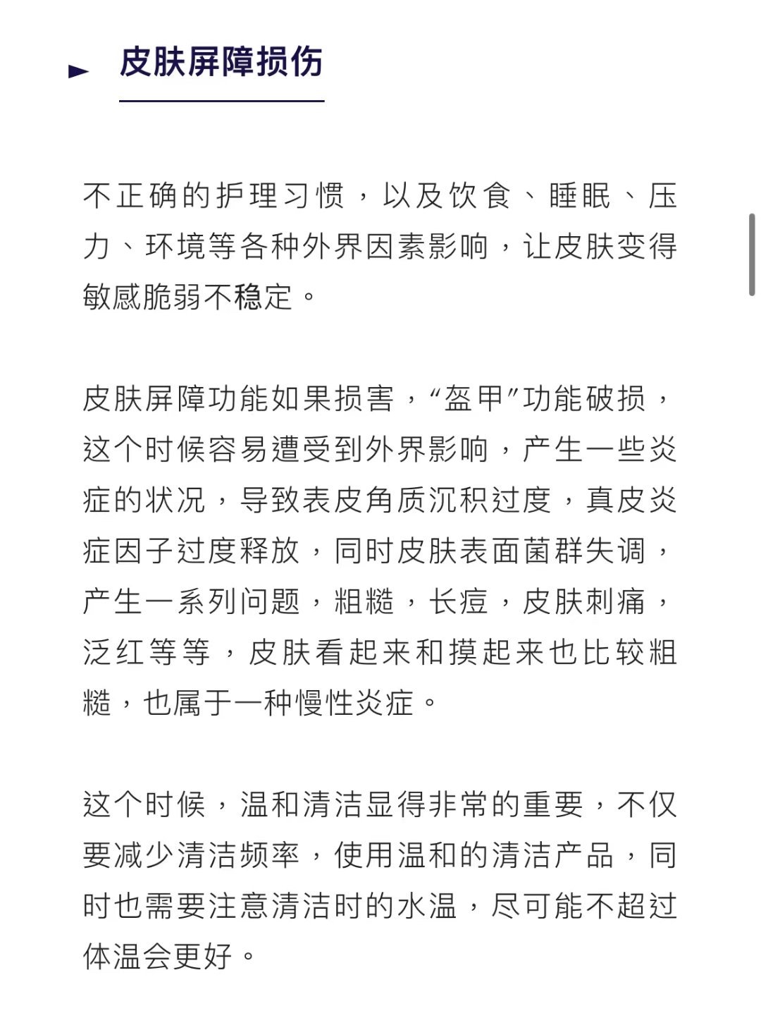 反复敏感!退退退!