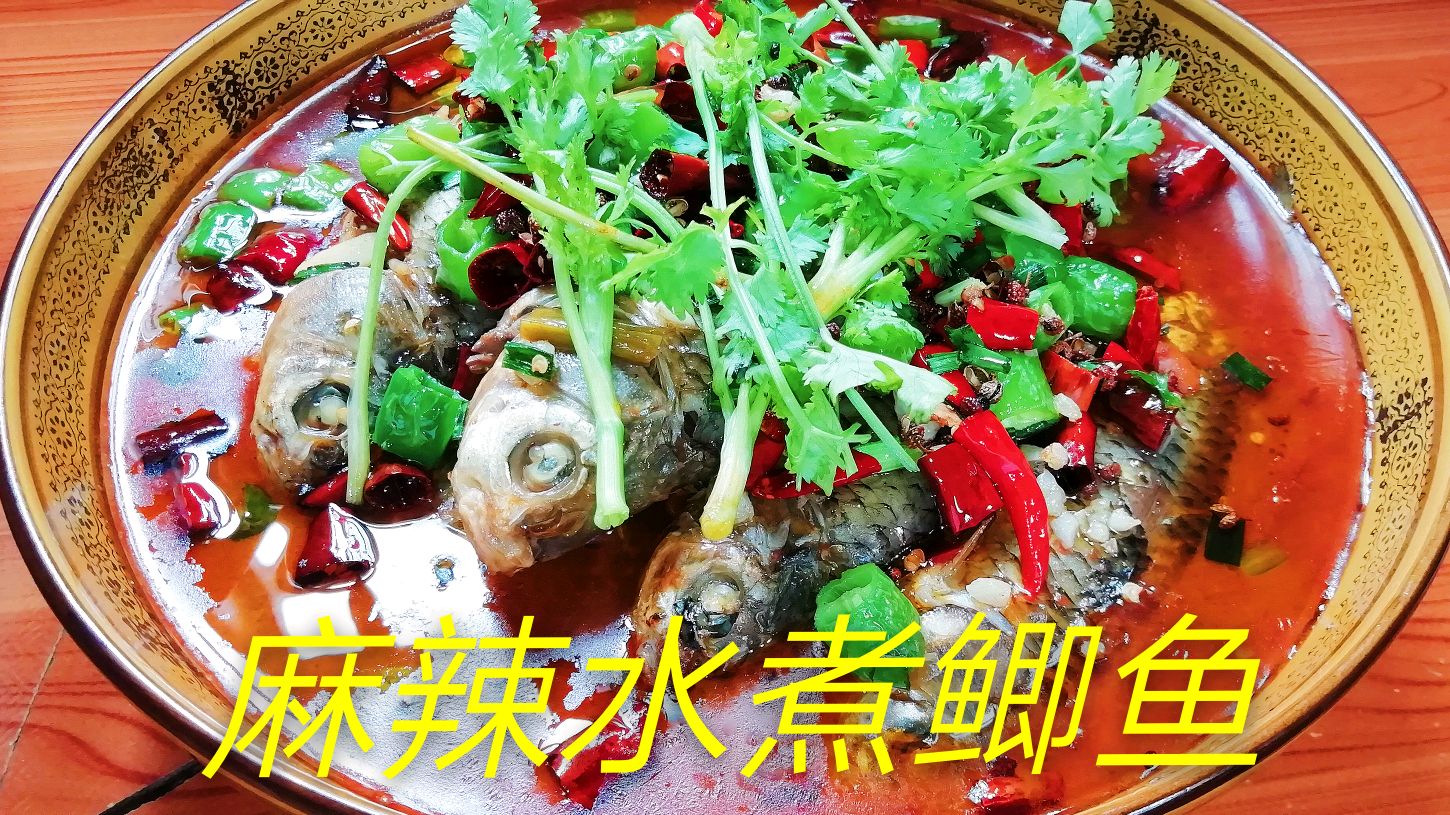 麻辣水煮鲫鱼来了,又香又麻又辣,再来几瓶啤酒简直安逸得很