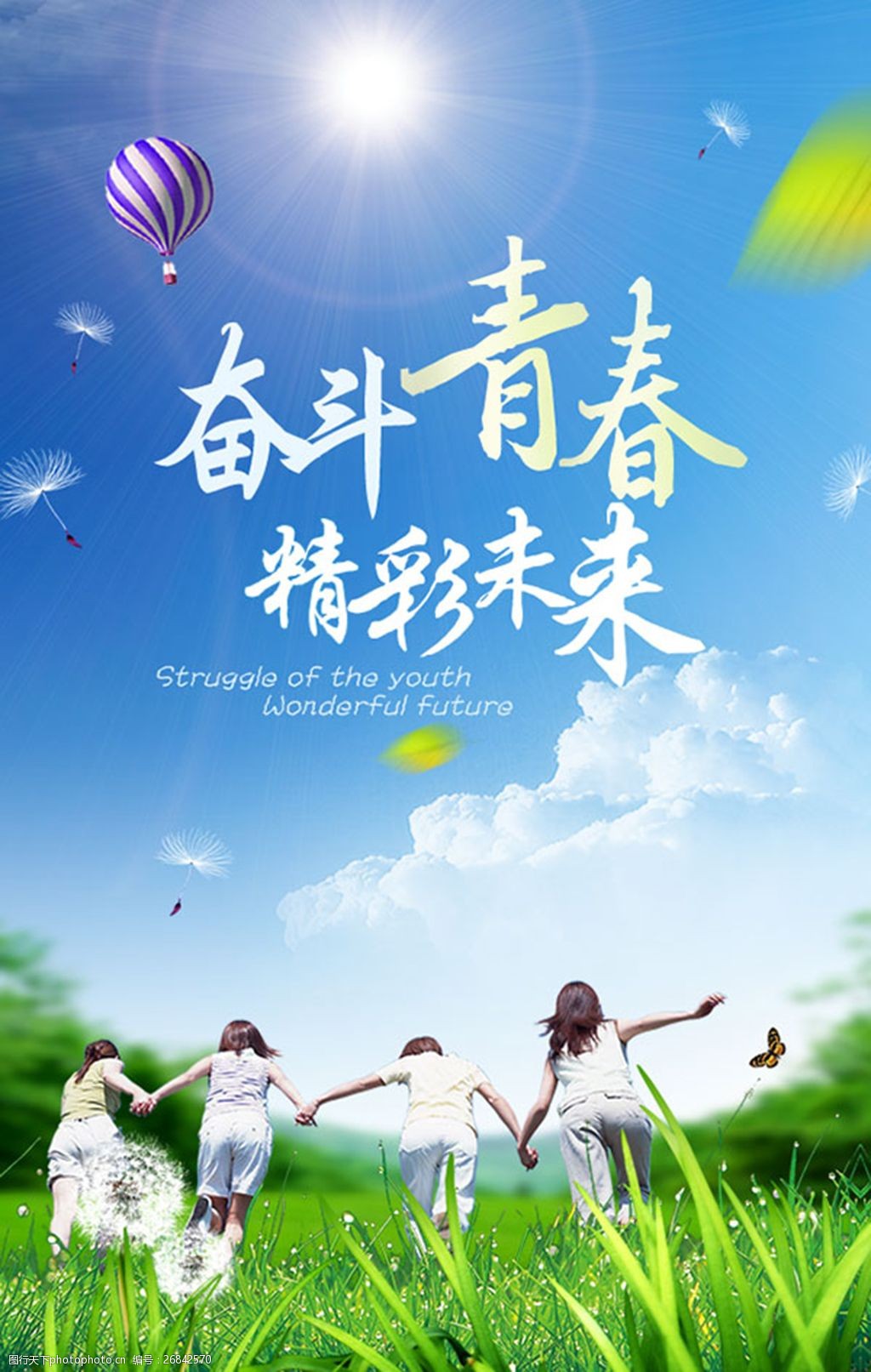 学习伟大建党精神,做新时代优秀青年党员