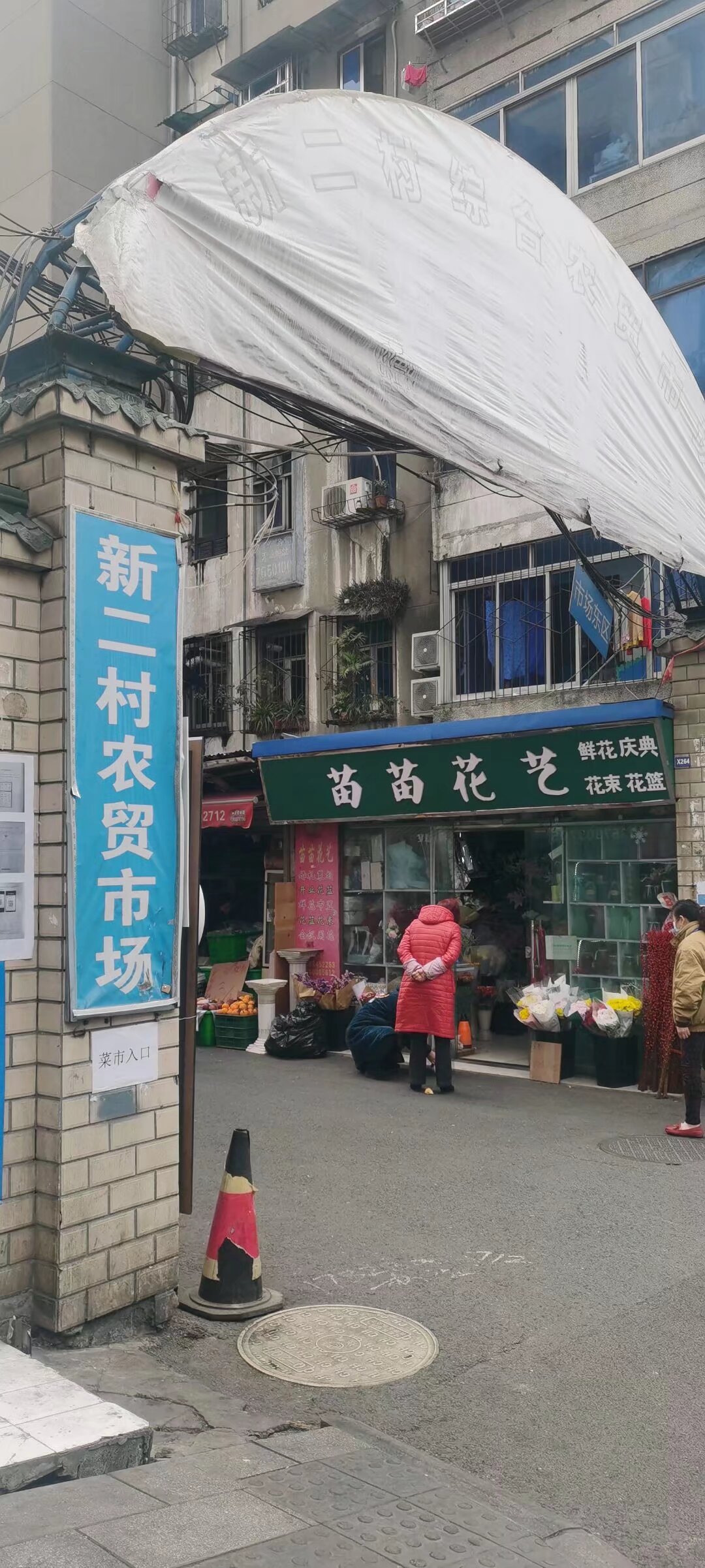 成都新二村,成都闹市区的城中村!