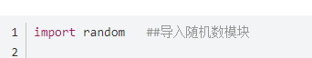 python随机数模块怎么导入