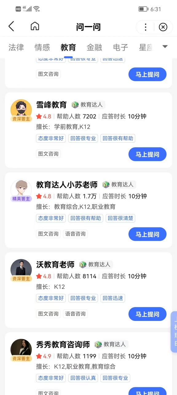 一年高考时,百度问一问也有出了活动,又是一个挣钱好路子 #百度问答