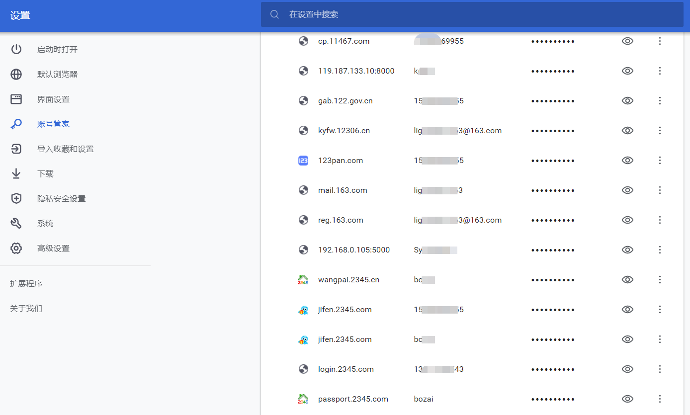 已经登录了网站,账号和密码如何保存