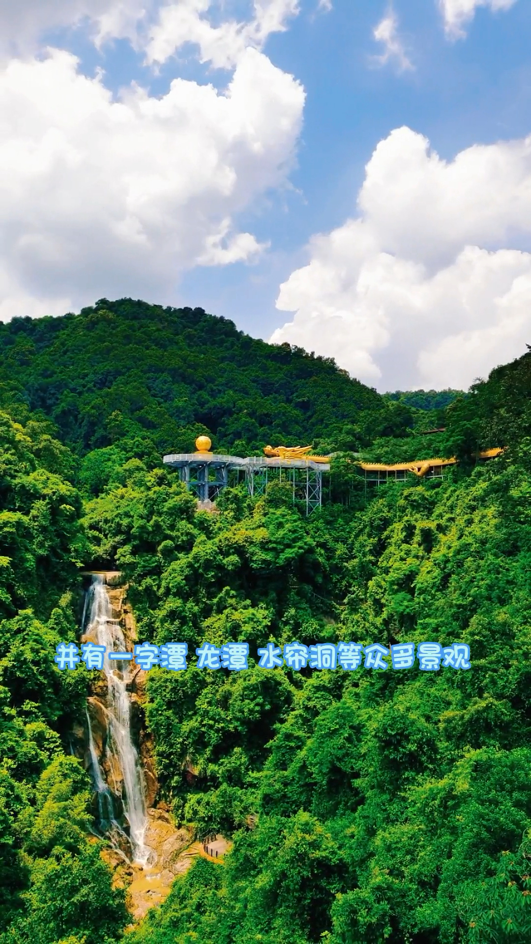 清远天子山,登高秋游好去处