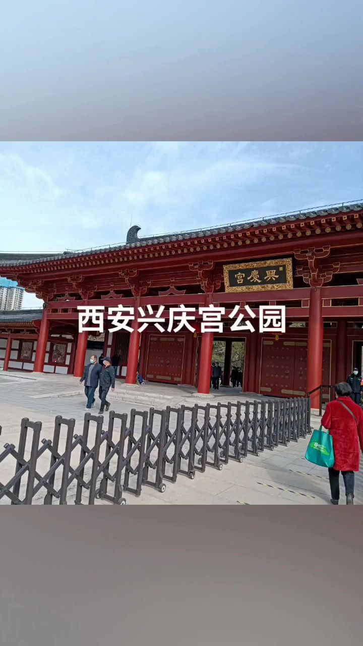 西安兴庆宫公园改造后重新面向市民开放!