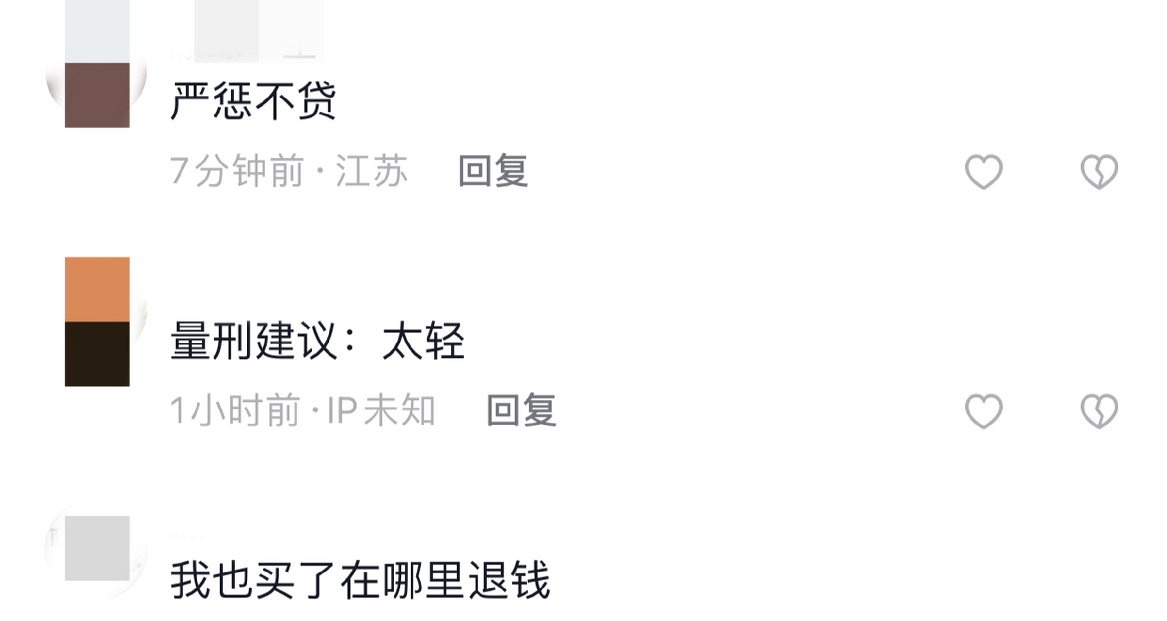 24亿  昨日,"九龙中药丸"2.1亿特大假药案宣判,老板获刑14年罚款1.