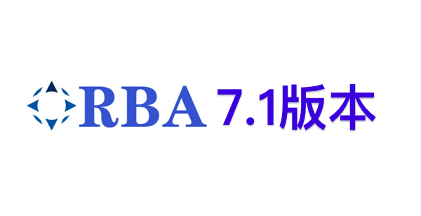 RBA 准则7.0改版升级为7.1版本