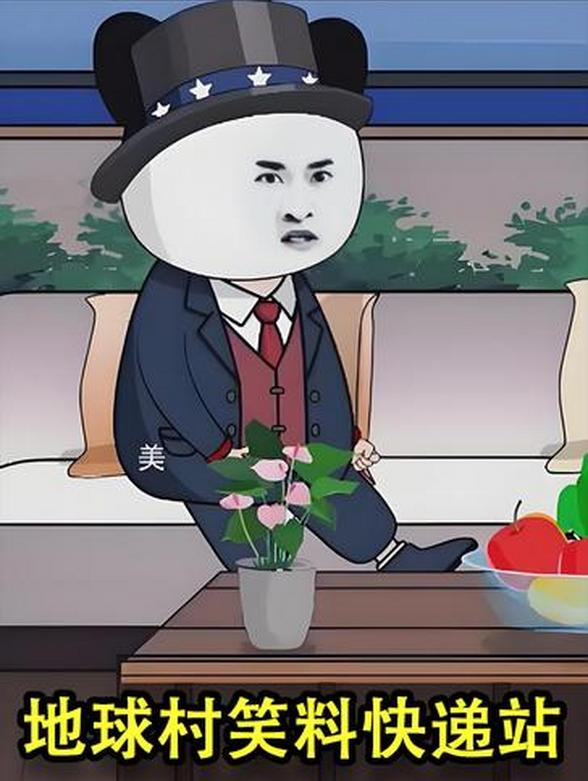 地球村笑料快递站