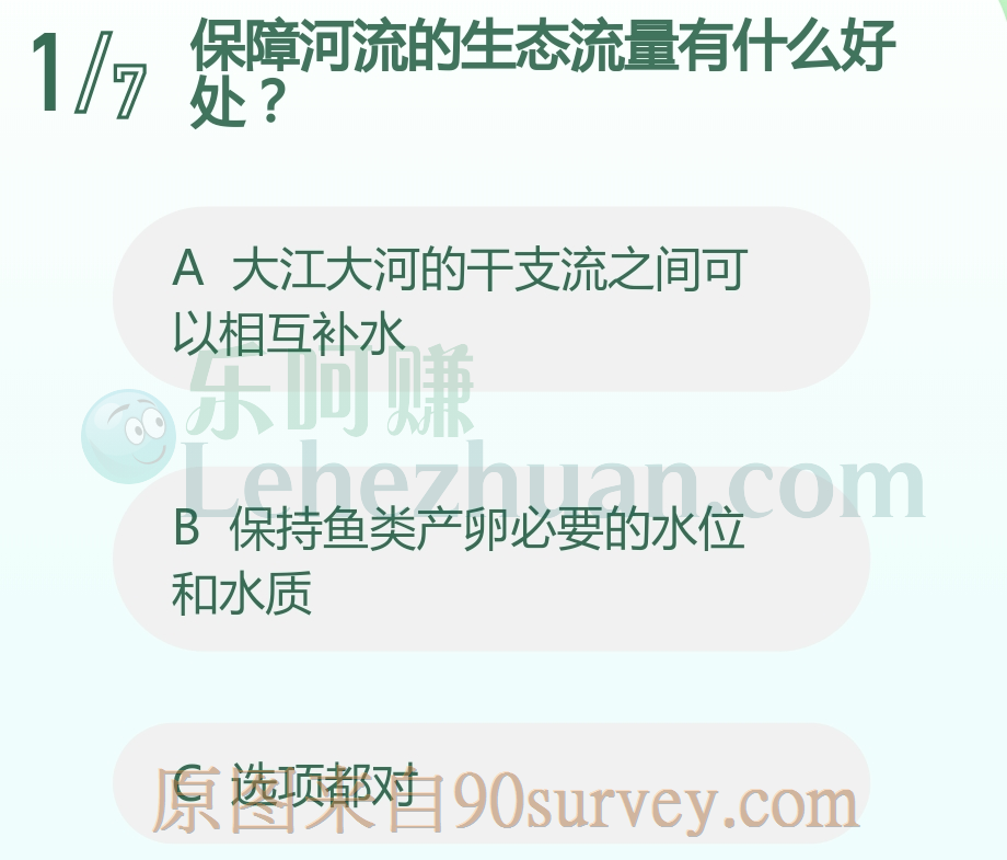 保障河流的生态流量有什么好处 保障河流的生态流量有什么好处